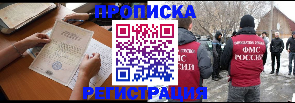 прописка штамп в Петров Вале