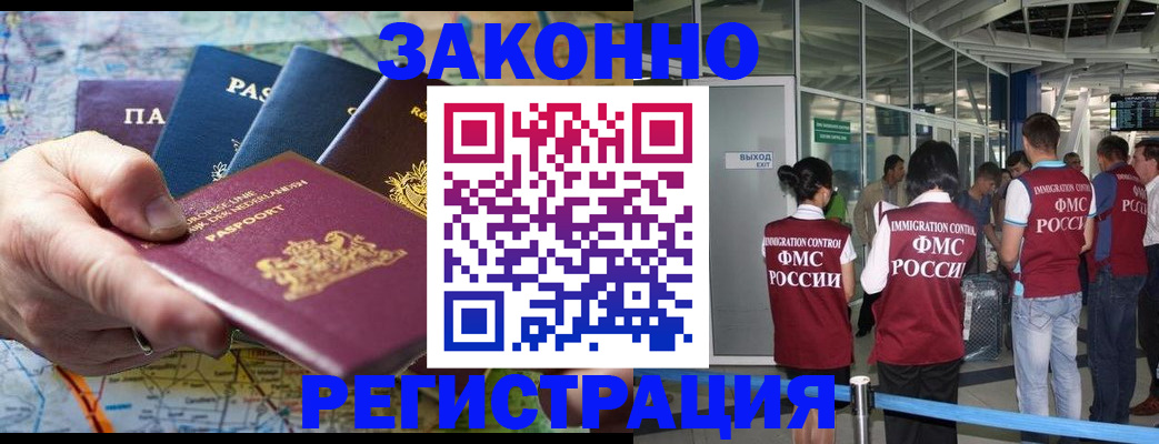 прописка гарантия в Петров Вале